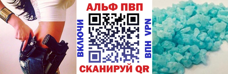 APVP Crystall  что такое наркотик  Гвардейск 