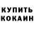 Кетамин VHQ Kravec Kola