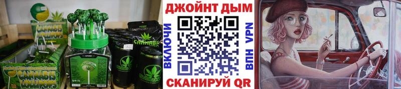 Cannafood марихуана Гвардейск