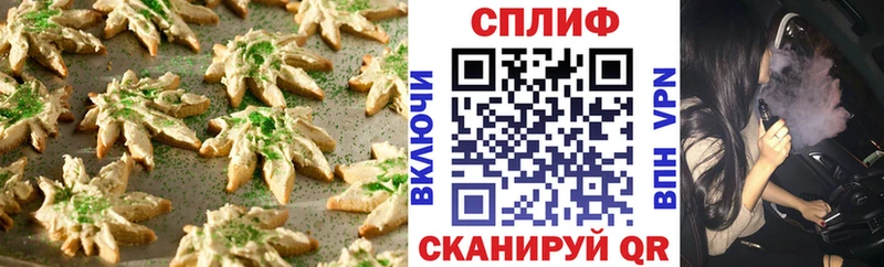 цена   omg ссылки  Печенье с ТГК марихуана  Гвардейск 