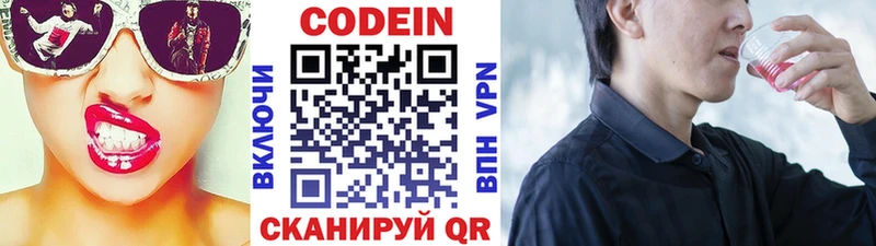 Кодеин напиток Lean (лин)  кракен онион  Гвардейск 