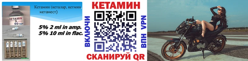 купить наркотик  Гвардейск  Кетамин VHQ 