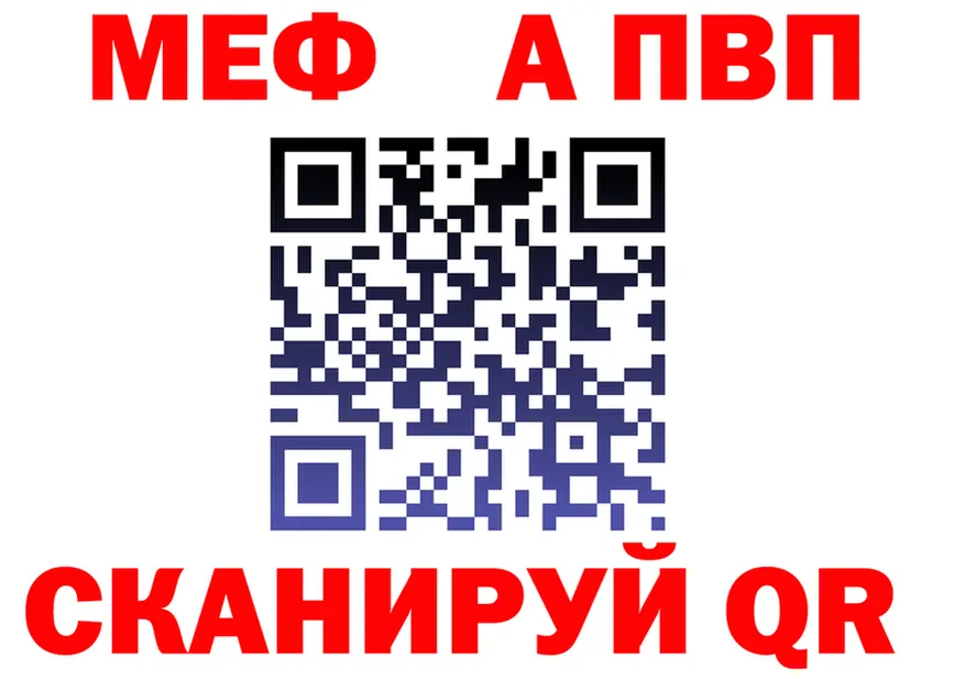 А ПВП Соль как войти darknet MEGA Гвардейск