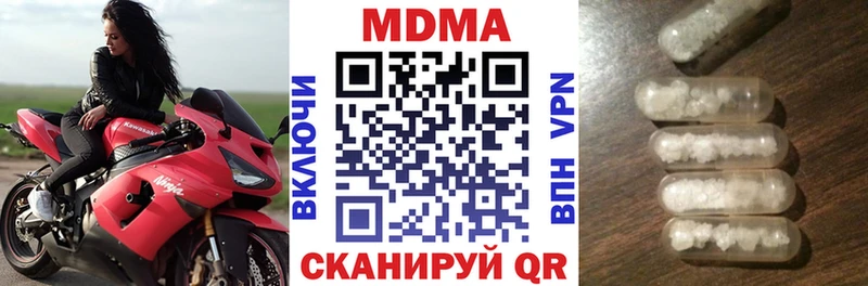 МДМА кристаллы  цены наркотик  Гвардейск 