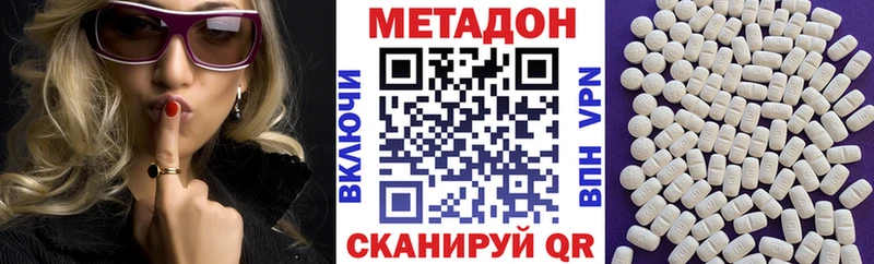 mega онион Гвардейск Метадон methadone